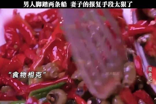 细思极恐!丈夫脚踏两条船,没想到妻子竟然这样报复,太狠了!