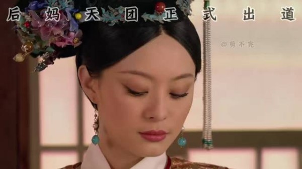 后妈天团正式出道，砖妃实名制举报苏公公