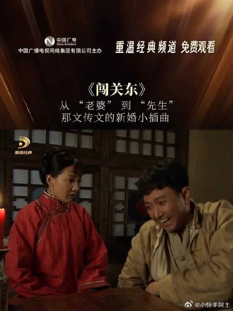 从 “老婆” 到 “先生” 那文传文的新婚小插曲