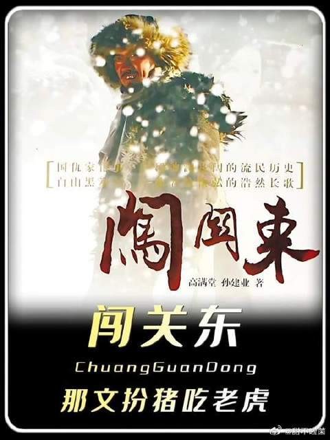 那文十块大洋上赌桌,赢回韩老海半个家当