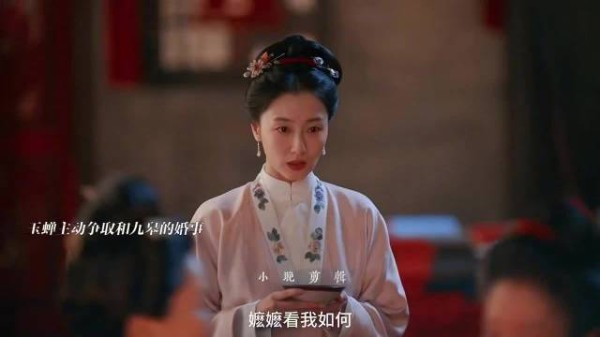 九皋男扮女装后获玉蝉真心相嫁