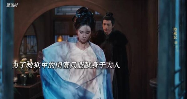 为了救狱中的闺蜜,她只能献身于大人