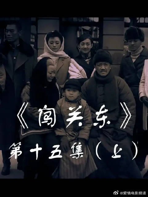 朱家大婚之日风波起!传文娶那文,鲜儿意外现身朱家