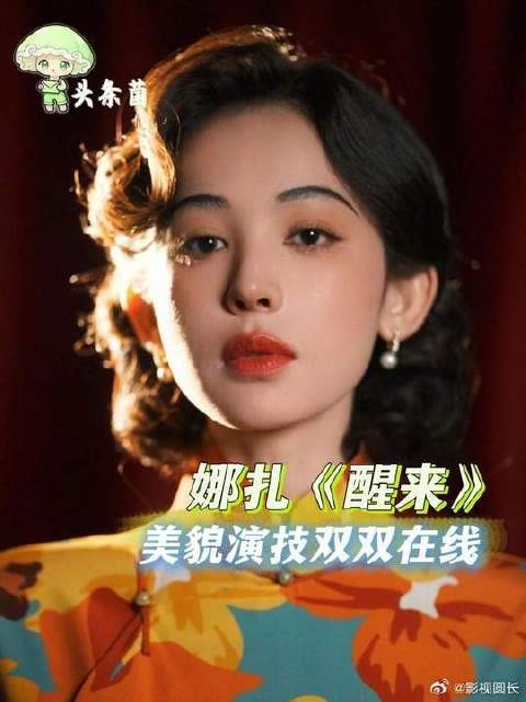 娜扎演技真的越来越好了！