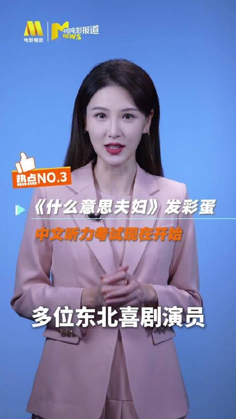 六公主竖屏上新，国庆档票房破6.5亿元