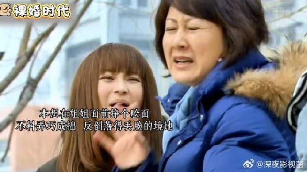 童妈妈挣脸面反丢脸,对刘易阳没个好脸色