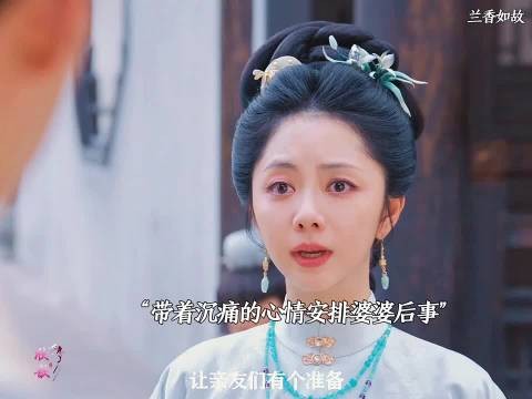 兰香如故灵堂办丧事,三弟媳趁机上位夺权刁难兰香