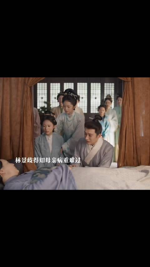大太太病情暴露无药可医，林景歧兄妹难过，兰香承诺会照顾好林绣菽