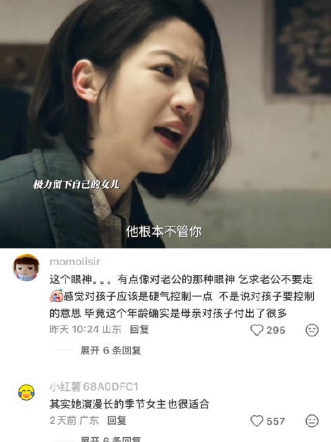 余红旧事：被向涵之的生活化演技打动了！
