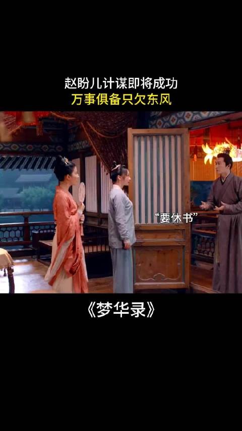 我就要你立马休了她,立马娶我