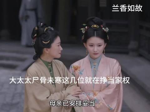 大嫂是奴婢出身,三弟媳嫌弃