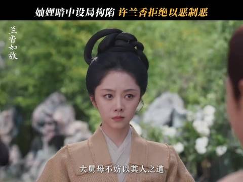 Linda爷:三弟啊，你媳妇扬言要把你大姐姐娘仨赶出去，你说怎么办吧