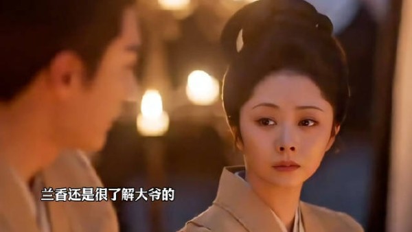 兰香如故:大爷最难过的时候，还好有兰香陪在他身边