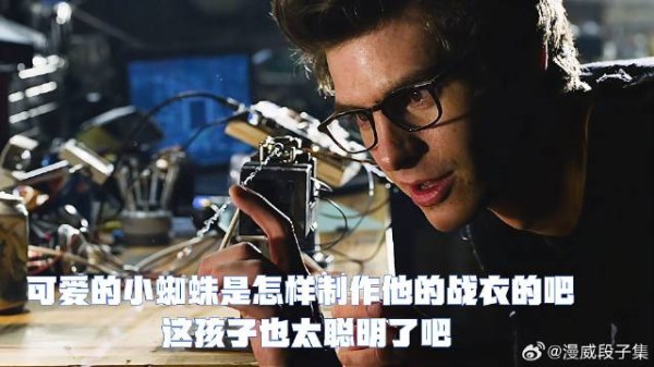 可爱的小蜘蛛是怎样制作他的战衣的 这孩子也太聪明了吧!