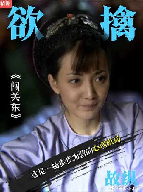 格格那文靠智谋赢家产，公公朱开山格局直接封神