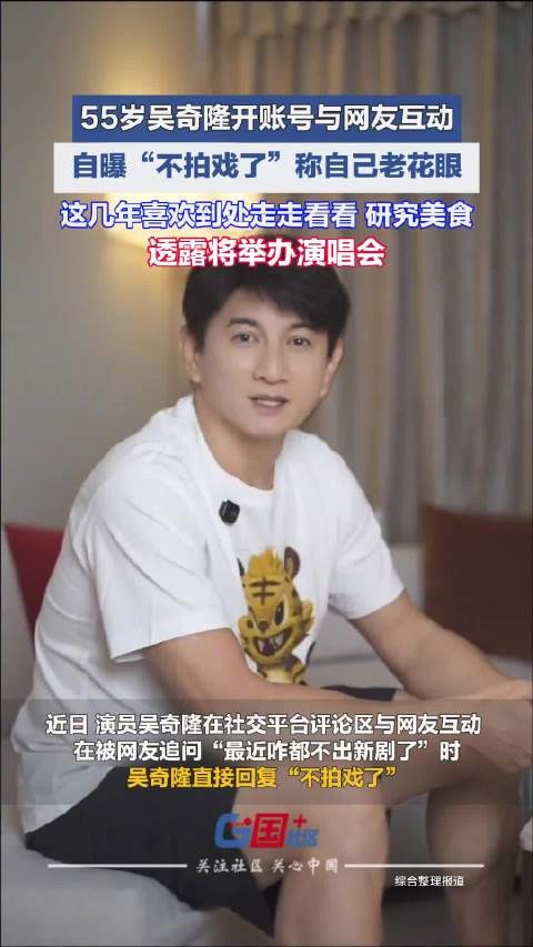 55岁吴奇隆自曝不拍戏了
