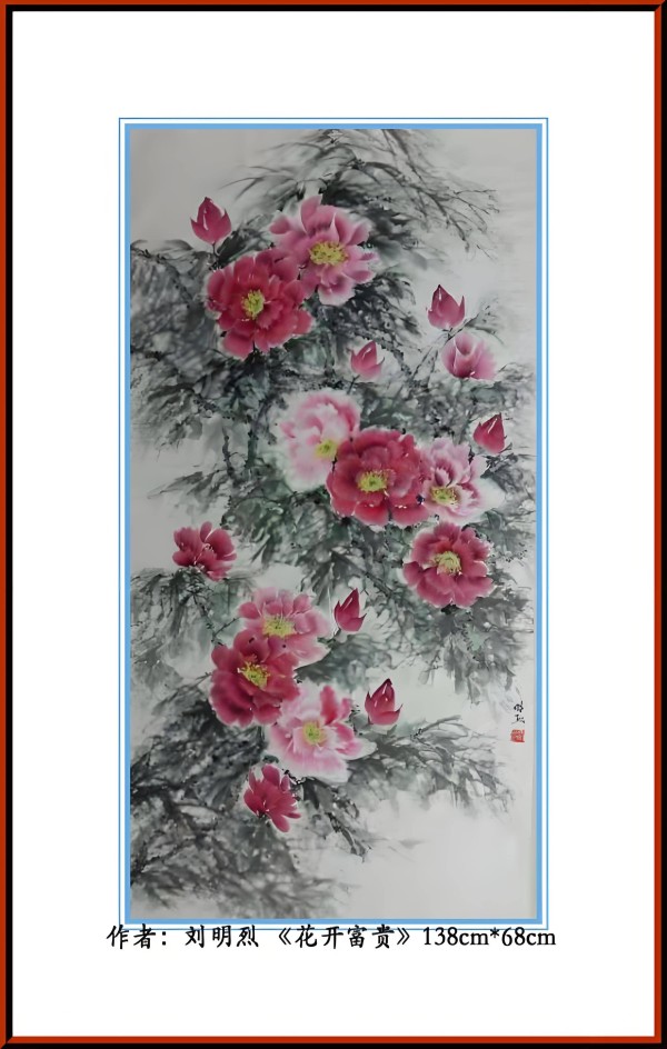 【原创】笔墨绘牡丹,花开纳吉祥|刘明烈老师写意国画《花开富贵》赏析!