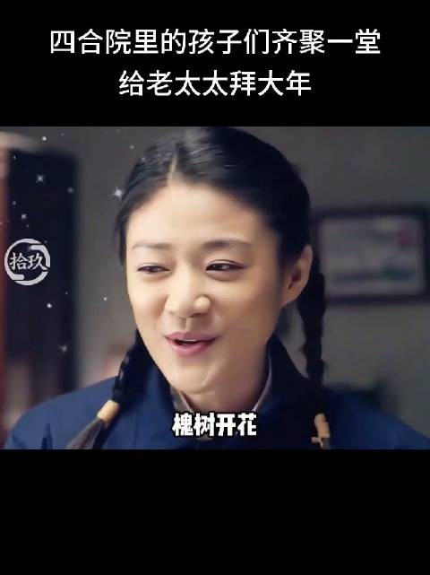 大家围坐在一起吃年夜饭,孩子们大口大口地吃着饺子,孩子们给长辈拜年…