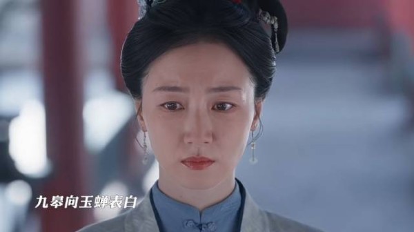 九皋向玉蝉表白，两个人各自表明心意被兰香看到