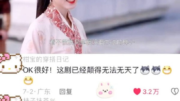 度华年其实是爽剧来的吧！赵今麦的大女主发言太爽了