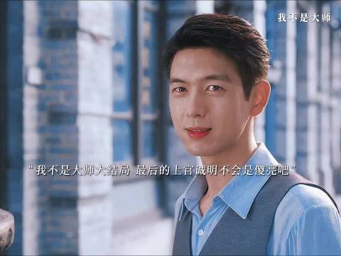 我不是大师大结局：祖爷杀死六坝头，天相派解散，上官诚明身份成谜