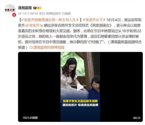 张家齐发长文:“我想像每一个努力生活的普通女孩一样,学着掌控和主导自己的人生,我想拥有一个更健全、更丰富的人格”