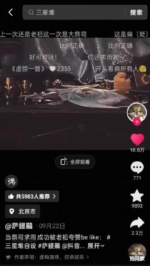 小梨仰头求天别下雨,老天是否也这般心情