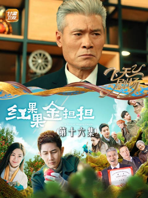 罗福涵跪求薛珠闻,索要宁静红销售权致割袍断义