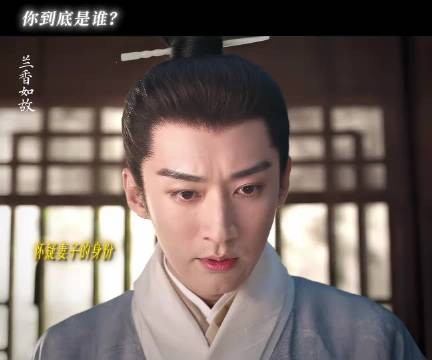 兰香本来就要向林大爷坦白，但一声啼哭让兰香想起她还有自己的血脉…
