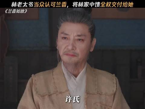 兰香威武！
