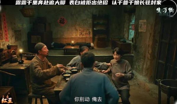 露露带好酒好菜上门,当面认大脚哥父母干爹干娘