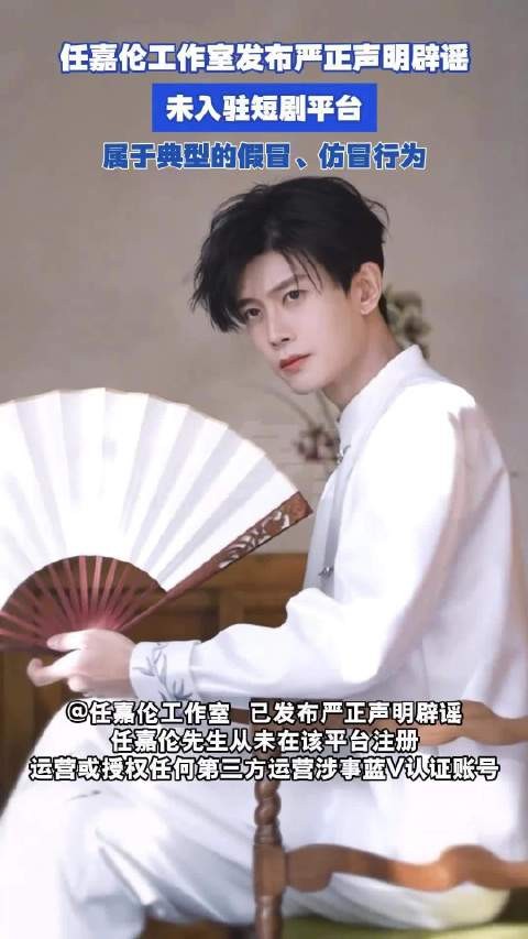 律师回应任嘉伦被假冒认证账号：符合人格权侵权的构成要件
