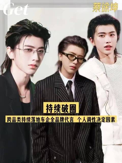 时隔这么久,蔡徐坤现在还算不算是内娱顶流? 蔡徐坤