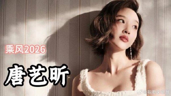 隐退 4 年！唐艺昕揭露不拍戏的真相