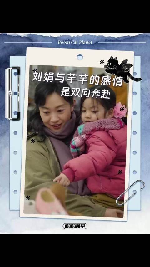 刘娟与芊芊双向奔赴,成彼此不可替代归处