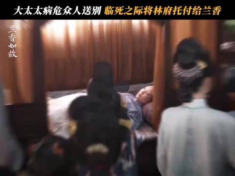 刘学义空床演绎大太太去世，观众泪崩