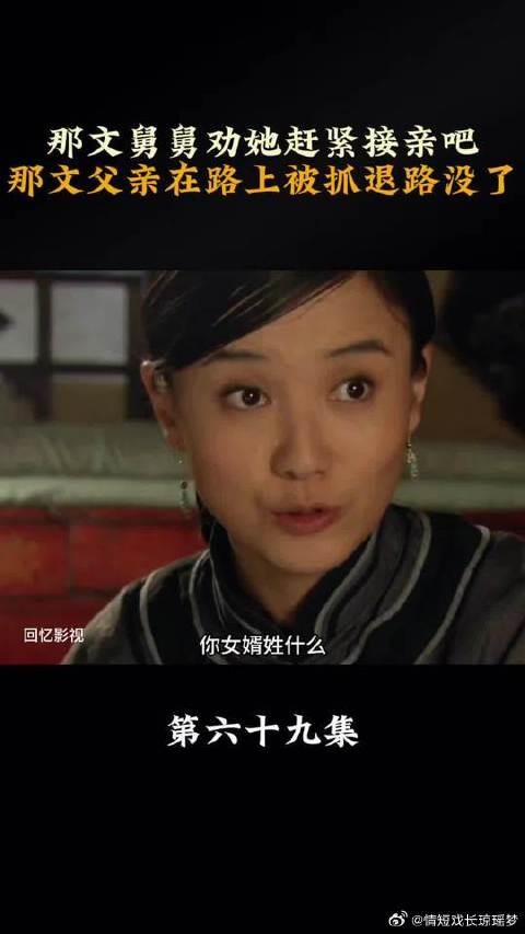 那文舅舅劝她赶紧找人嫁了吧