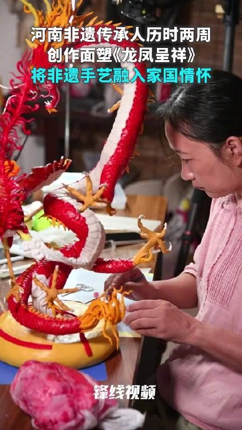 河南非遗传承人历时两周创作面塑作品《龙凤呈祥》:将非遗手艺融入家国情怀