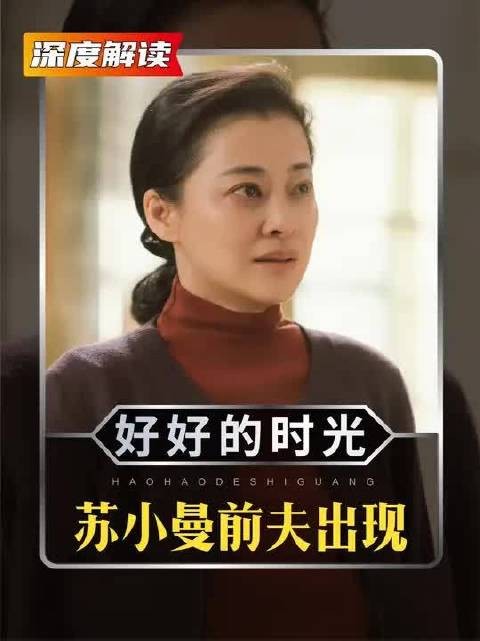苏小曼前夫突然出现,搅乱了庄先进的生日宴!
