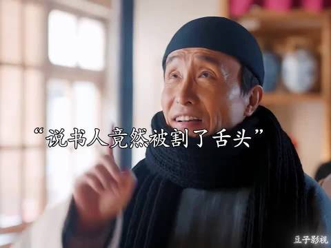 说书人的故事