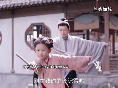 他希望女儿学习兰香的智慧 ,兰香如故