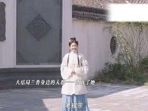 她们都离许兰香远去了，舍不得