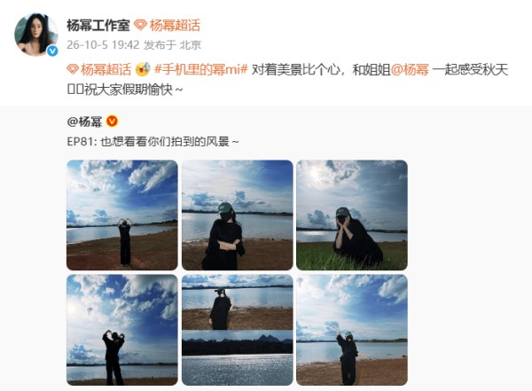 杨幂秋日湖畔自在比心，肢体动作藏着独有的少女感，身材再度封神