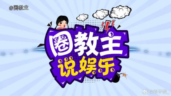 凉凉版三生三世十里容嬷嬷与五阿哥配一脸