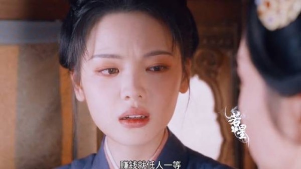 这世道对女子太过苛刻 !