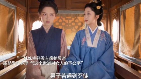 二妹妹逃了回来却因为担心流言蜚语不能报官气世道对女人的不公平!