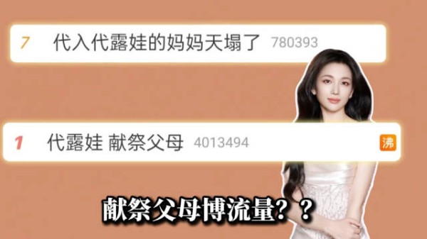 代露娃妈妈卖房供艺考，原生家庭爱和伤害并存