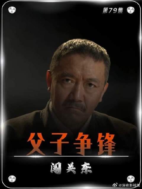 父子决裂!朱开山怒赶传杰,一腔热血反被伤!