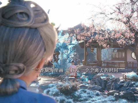 故地犹存故人逝，玉蝉成兰香最终陪伴