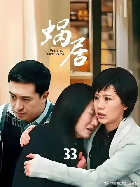 宋思明和海藻刚过上没羞没臊的生活，家里就发生了意外